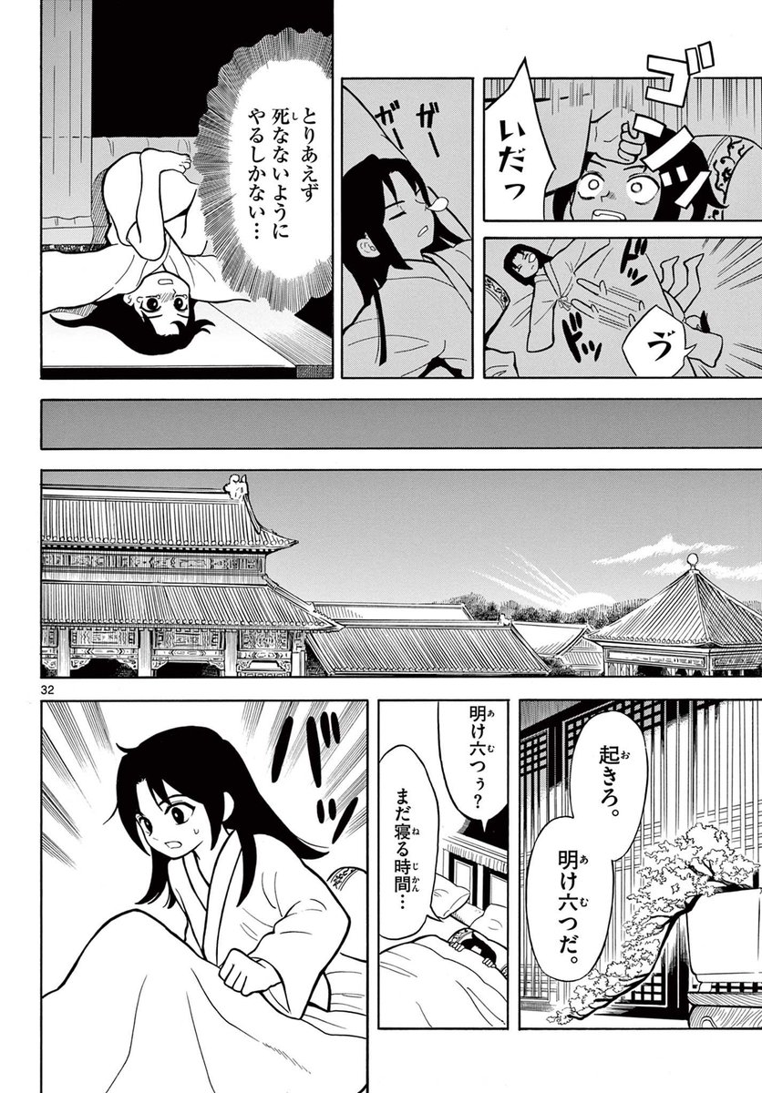 遊郭生まれの孤児が、皇子の影武者となる話 7/14 