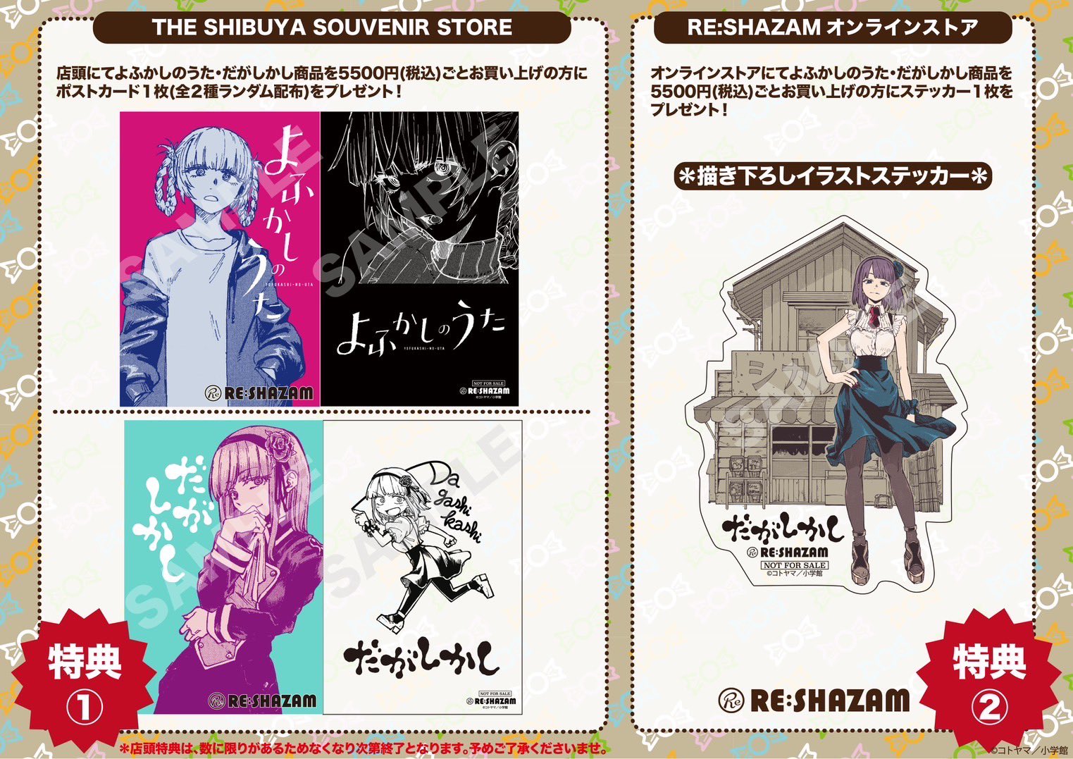 RE:SHAZAM ®︎ official on X: 
