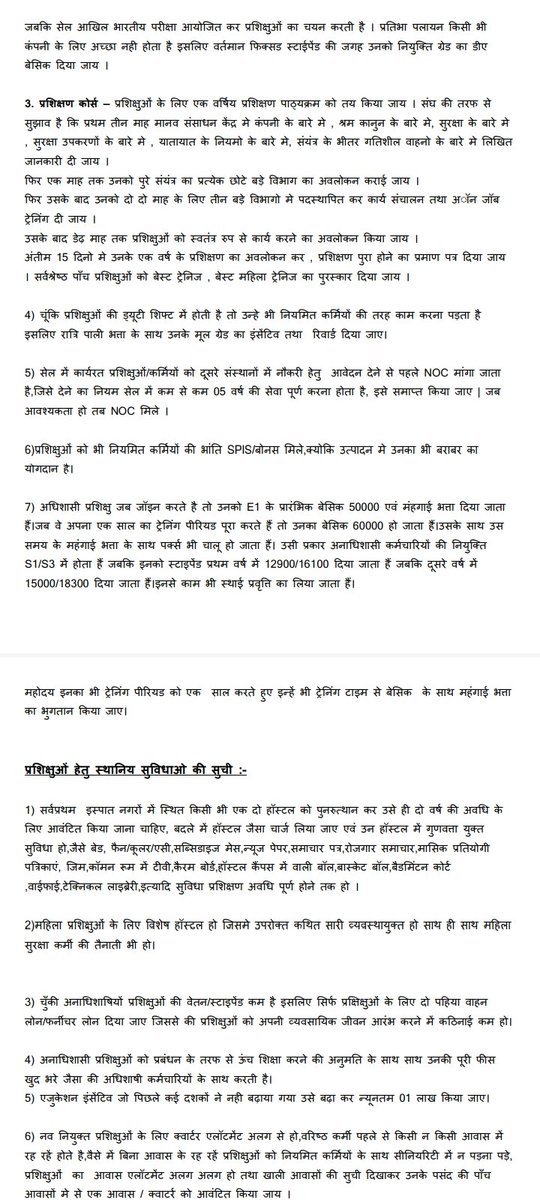 BAKSBSP's tweet photo. @amarendu @SAILsteel @DSPSAIL1 @SAILBSL2 @sailrsp1 @SAIL_IISCOSteel @PlantSalem @byadavbjp @Devendr04977610 @tapansen53 @tripathyak1 @kvr_bjp @Nagendra_NSinha @NeelamSonker @BslDic @DicRsp @EDWorks6 @SecySteel 
महोदय, सेल से प्रतिभा पलायन को रोकिए https://t.co/tkuP30Zx5w