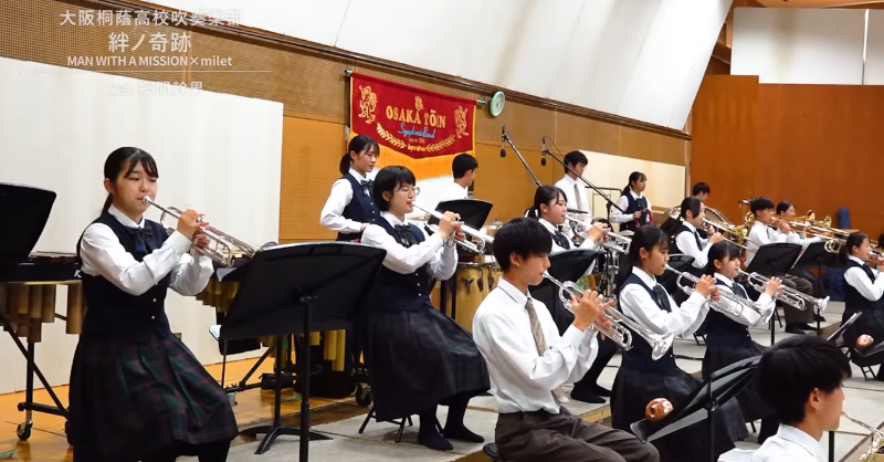osakatoin_sb's tweet photo. 🎋NEW VIDEO💓

MAN WITH A MISSION × #milet の皆様で
『#絆ノ奇跡』を演奏しました✨

アニメ「#鬼滅の刃」#刀鍛冶の里編
OP主題歌です♪

--

和楽器によるイントロが印象的な
ロックナンバー🎸

人と人との絆を描くコラボ
#吹奏楽 でぜひお聴きください🐺
@mwamjapan
@milet_music
#MWAM #大阪桐蔭