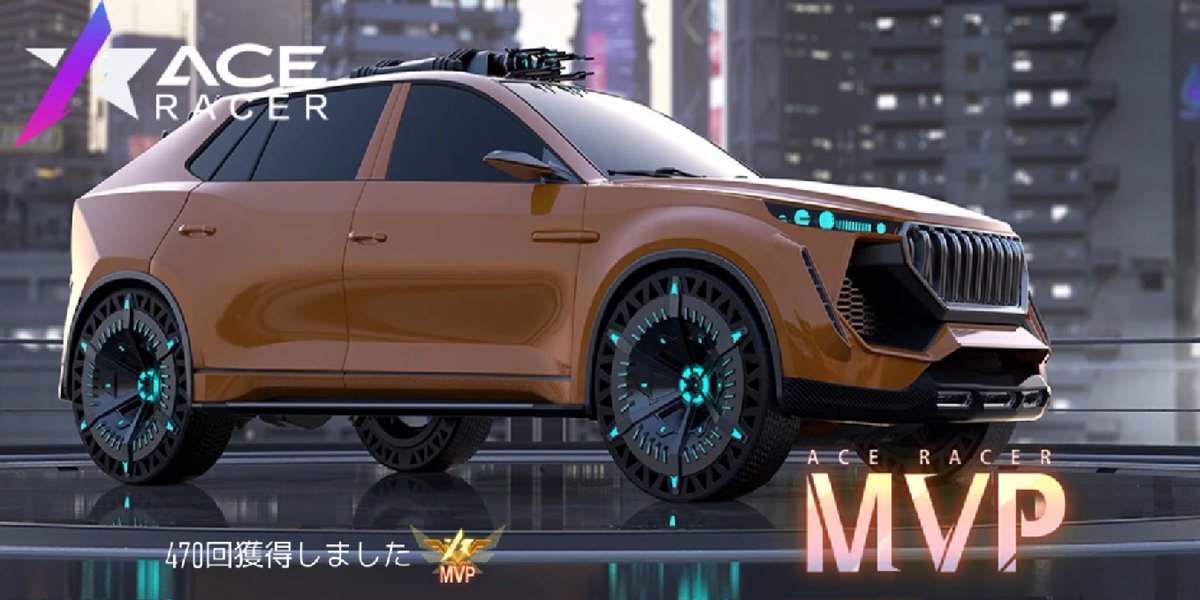 QUBELEYMK's tweet photo. #AceRacer #エースレーサー MVPを470回獲得しました https://t.co/wC5Rl2FQ7a