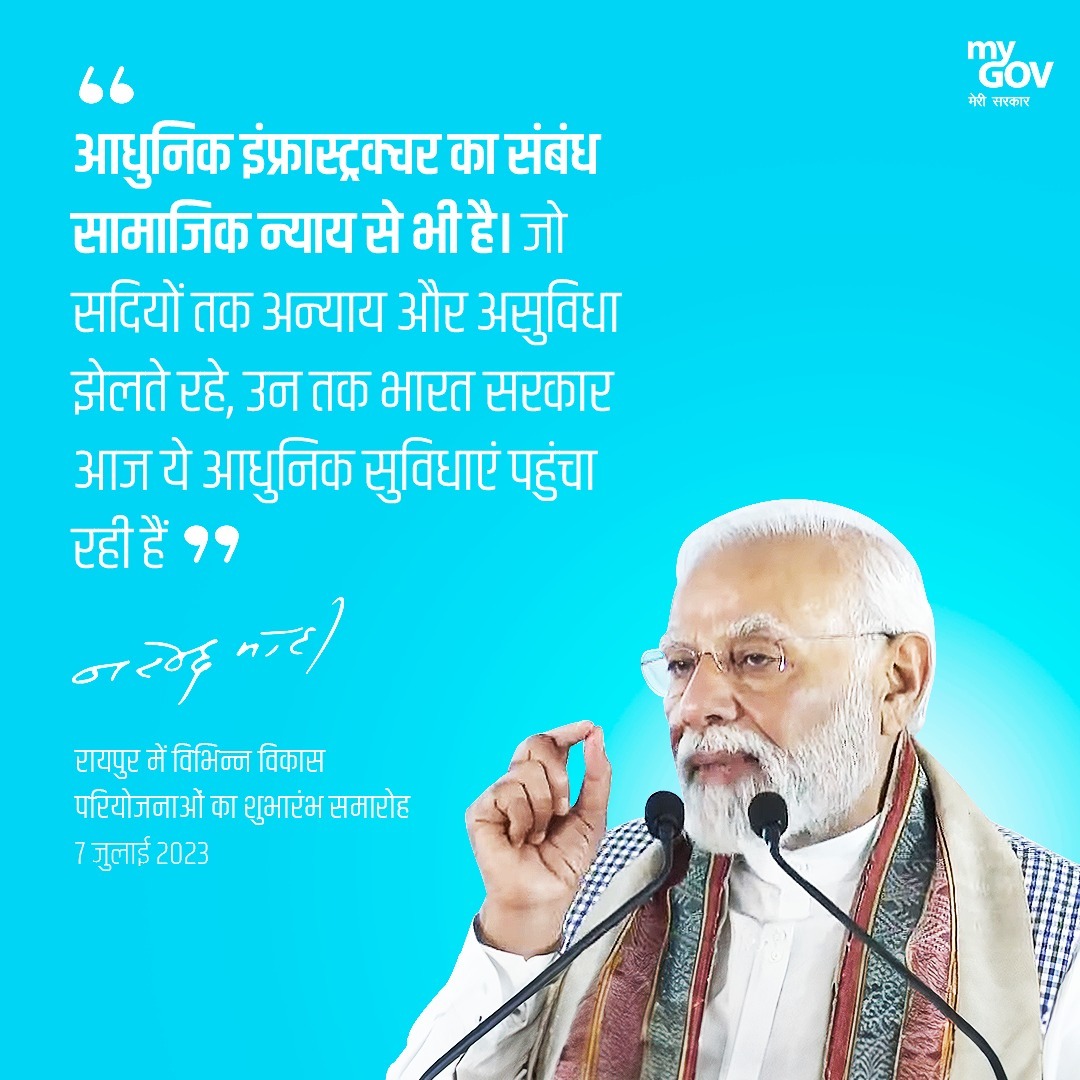 Prakhardave18's tweet photo. ~ रायपुर, छत्तीसगढ़ में विभिन्न विकास परियोजनाओं के लोकार्पण और शिलान्यास के अवसर पर प्रधानमंत्री @narendramodi जी
#ModiInRaipur #development #infrastructure #ModiInChhattisgarh https://t.co/Oe1ZFv9Bz9