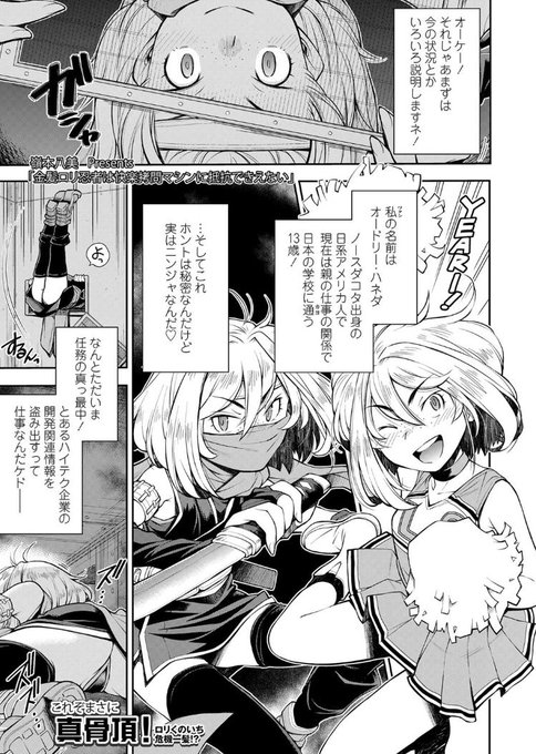 ちなみに現在『青春ブタ野郎～』のタイトルからインスパイアを受けた拙作『金髪ロリ忍者は快楽拷問マシンに抵抗できえない』を収録の『女のコはその指の動きに弱いんです』がURLを書き込んではいけないDLsiteさんで「6月エロマンガ50%OFFクーポン」の利用で7/10まで半額です!(隙あらば自著宣伝) 