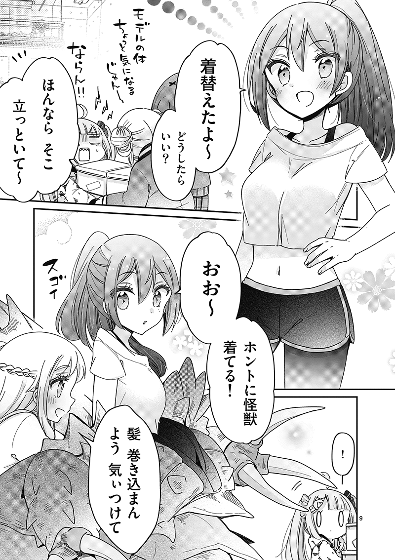 富士見遥は撮影の時にポニーテールになります
そうすることで着ぐるみとの一体感が高まり運動性能が向上するのです(真偽は不明)
そのうちあの髪型になる日も来るかもしれませんね!
#キミ特 #ポニーテールの日

【マンガワン】https://t.co/6plwIdEdNT
【てれびくんSHC】https://t.co/MKMStMFM5O 