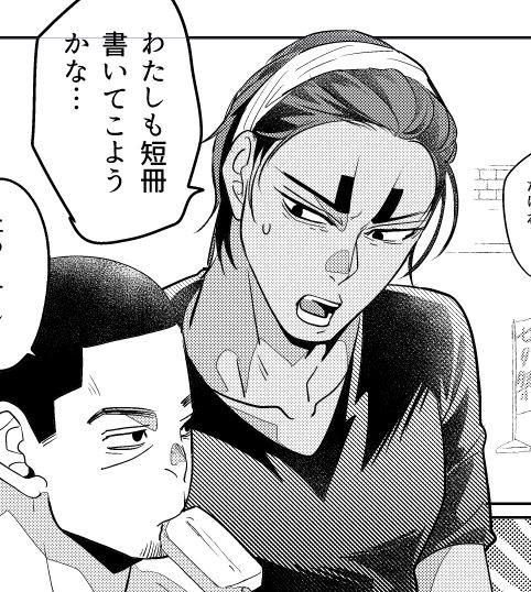うんしょ…🎋 
