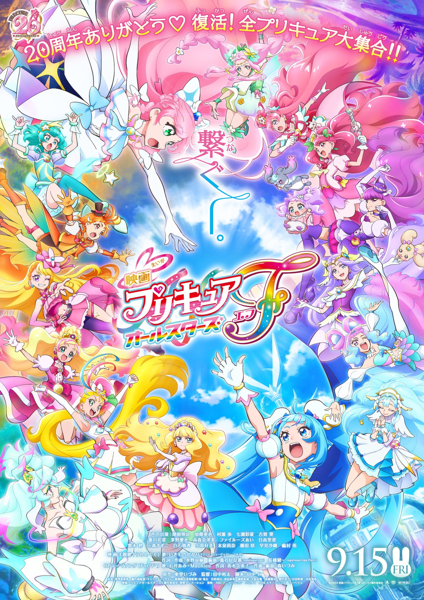 映画名探偵プリキュア！不思議な庭と2人の秘密』 on X