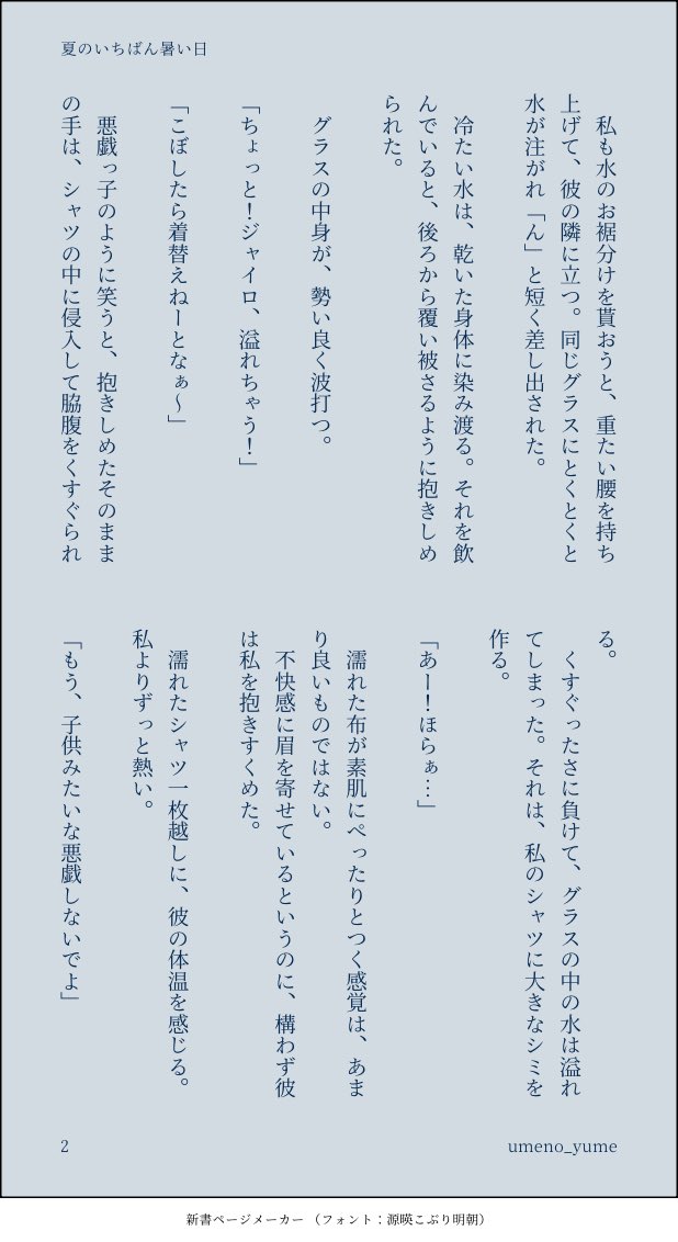 umeno_yume's tweet photo. 同棲している🧸と、この夏でいちばん暑い日(現パロ)
#ョョプラス #ジoジoプラス https://t.co/Nh5VaK1OU4