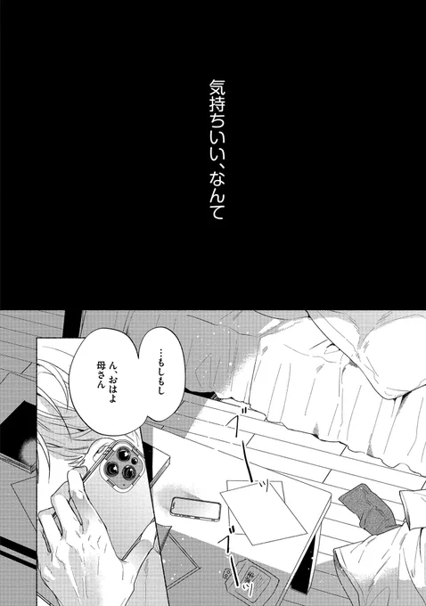 (2/8)
#創作BL
#愛飢えもっと 