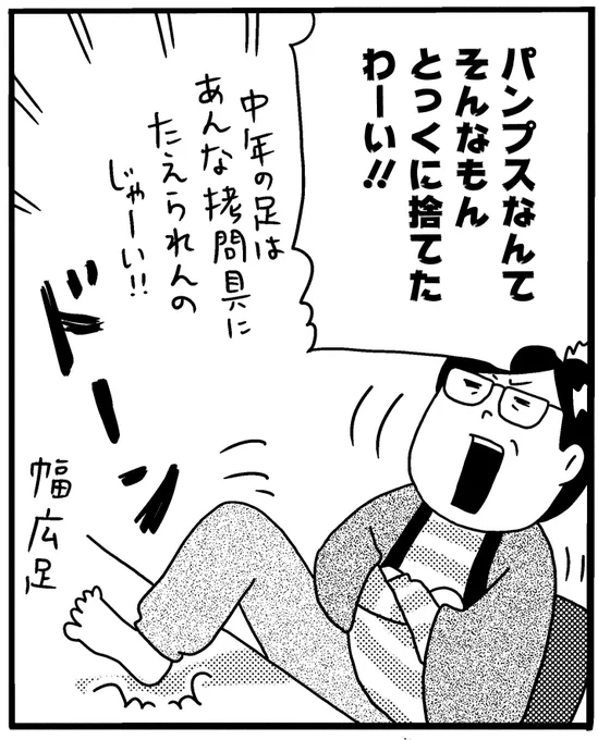 👠発売まであと7⃣日👠
「中年女子画報～50歳ですよ～」は7/14発売です!!

40歳から始まった中年を模索していく共感エッセイ漫画。ついに50歳を迎えました🌳🌸

漫画内に登場する1コマをちょっとだけお見せします♪

「持って…ないですよね…?🙄」

#柘植文 #中年女子画報 