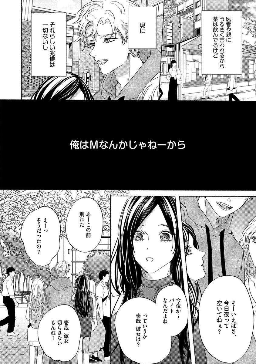 (3/8)
#創作BL
#愛飢えもっと 