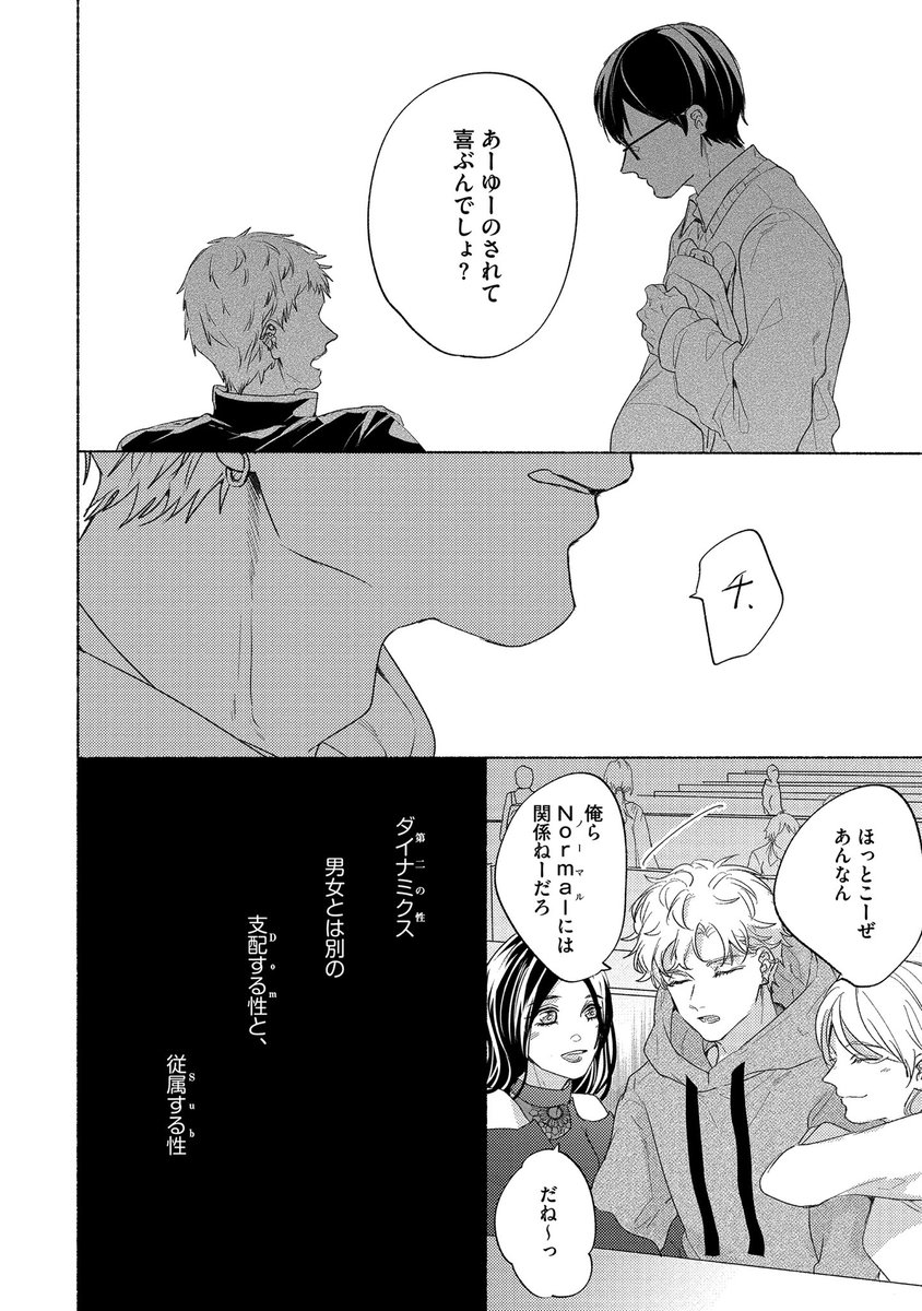 (3/8)
#創作BL
#愛飢えもっと 