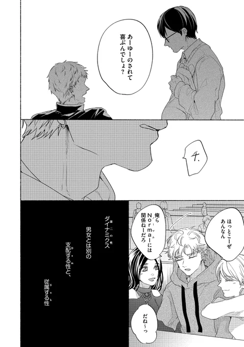 (3/8)
#創作BL
#愛飢えもっと 