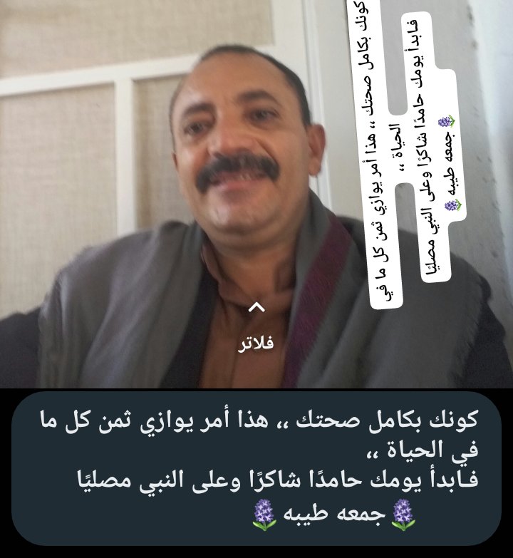 AlhashimOffice's tweet photo. كونك بكامل صحتك ،، هذا أمر يوازي ثمن كل ما في الحياة ،، 
فـابدأ يومك حامدًا شاكرًا وعلى النبي مصليًا
         🪻جمعه طيبه🪻 https://t.co/Qg3wyhqyRU