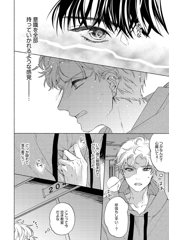 (5/8)
#創作BL
#愛飢えもっと 