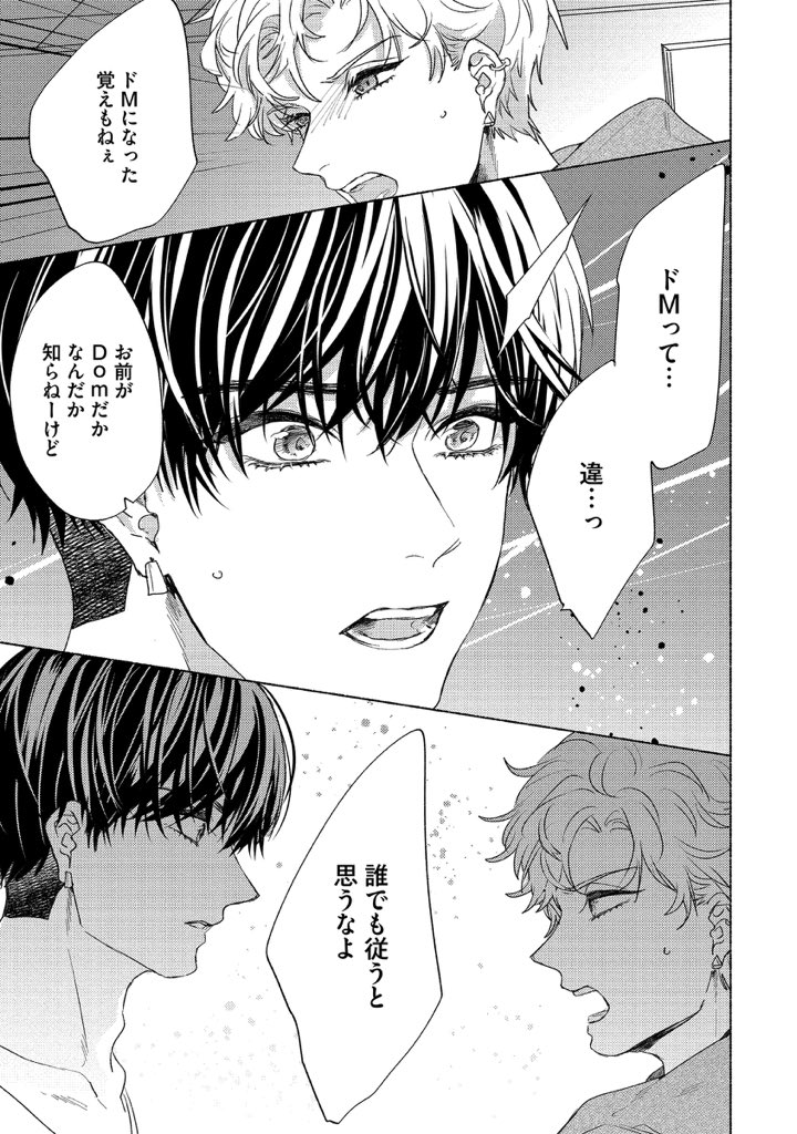 (5/8)
#創作BL
#愛飢えもっと 
