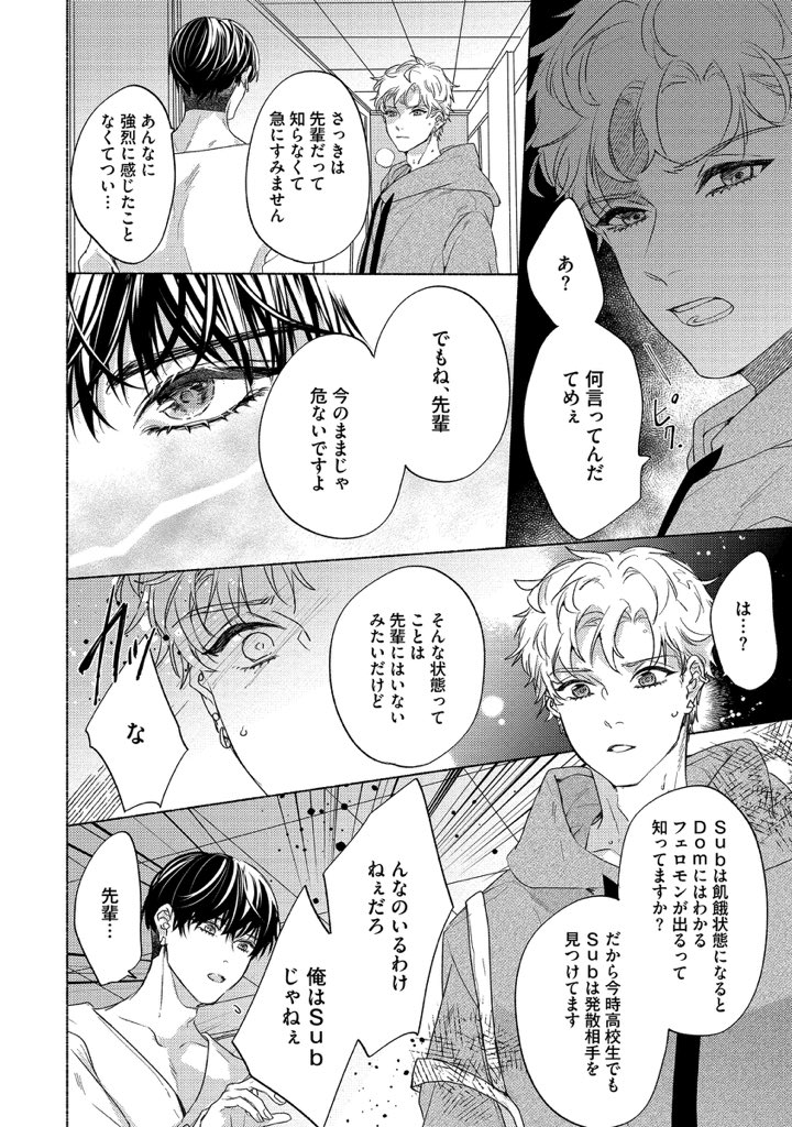 (5/8)
#創作BL
#愛飢えもっと 