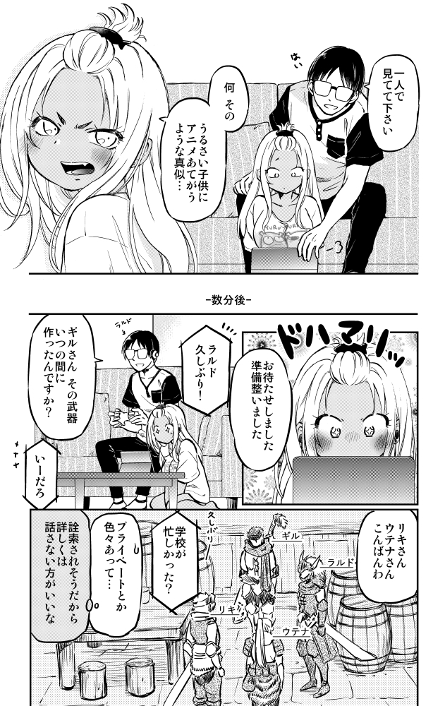 黒ギャルちゃんとオタク君の日常 ～ゲーム編～(2/4)      #漫画が読めるハッシュタグ