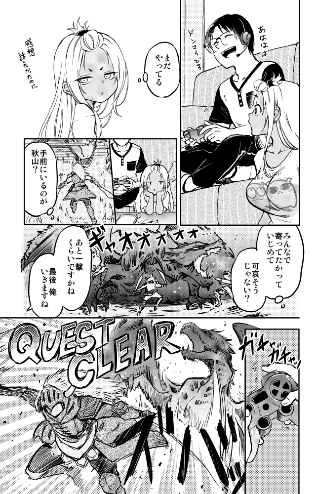 黒ギャルちゃんとオタク君の日常 ～ゲーム編～(2/4)      #漫画が読めるハッシュタグ