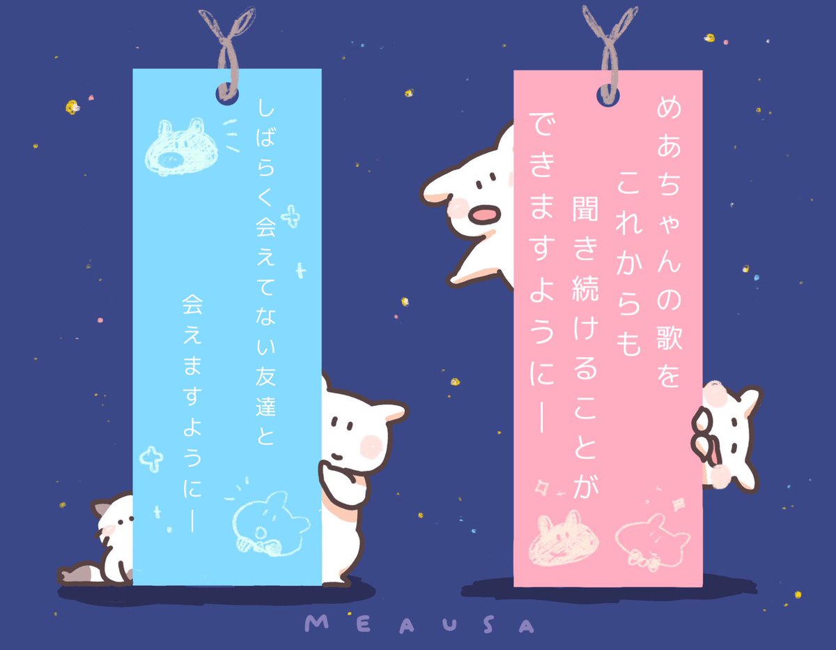 kahesunami's tweet photo. 七夕🎋✨️∗*ﾟ https://t.co/Aceof3KFWm