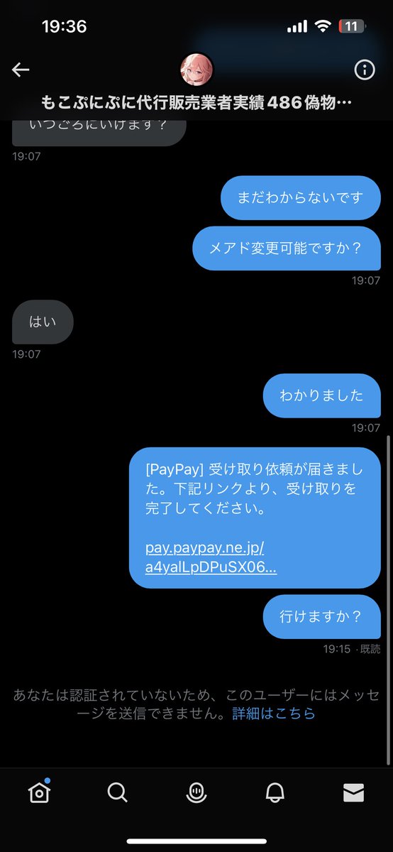 r_txd6's tweet photo. こいつ詐欺やで
#ぷにぷに #ぷにぷに代行 #ぷにぷにチート #ぷにぷにチート代行 #ぷにぷにお助け https://t.co/jT3vA8BNzj