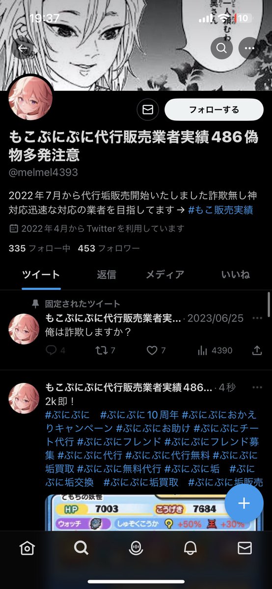 r_txd6's tweet photo. こいつ詐欺やで
#ぷにぷに #ぷにぷに代行 #ぷにぷにチート #ぷにぷにチート代行 #ぷにぷにお助け https://t.co/jT3vA8BNzj