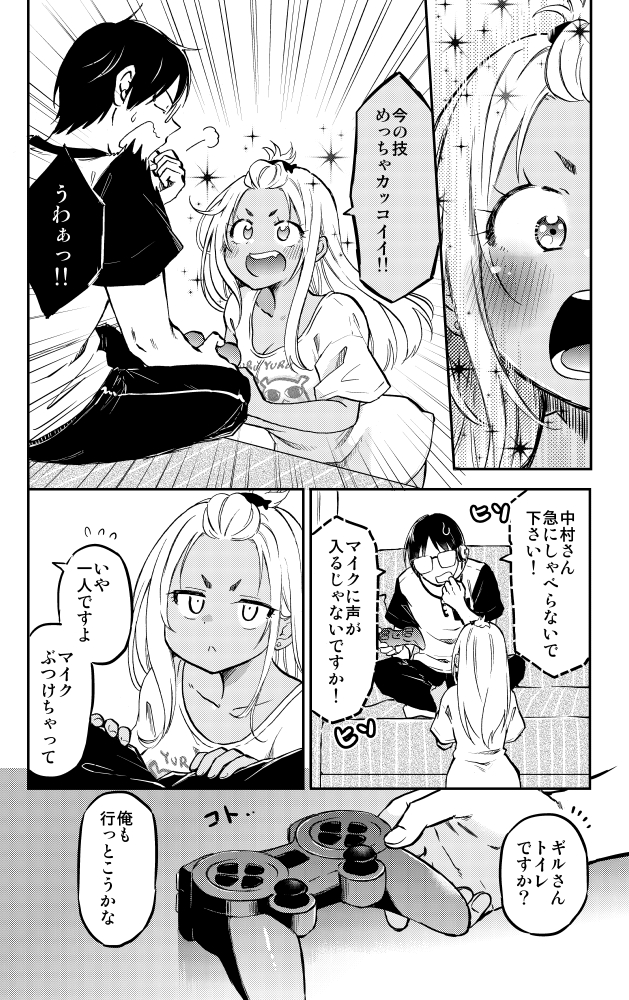 黒ギャルちゃんとオタク君の日常 ～ゲーム編～(3/4)   #漫画が読めるハッシュタグ