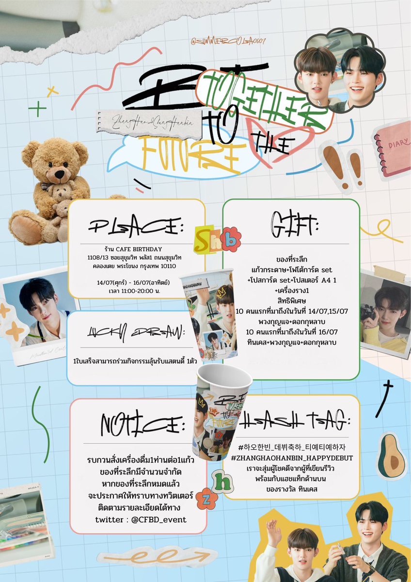#ZHANGHAOHANBIN_HAPPYDEBUT tweet media