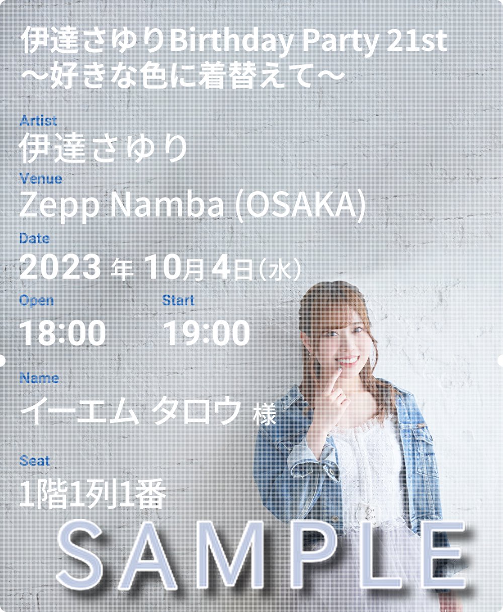 伊達さゆり على X: 