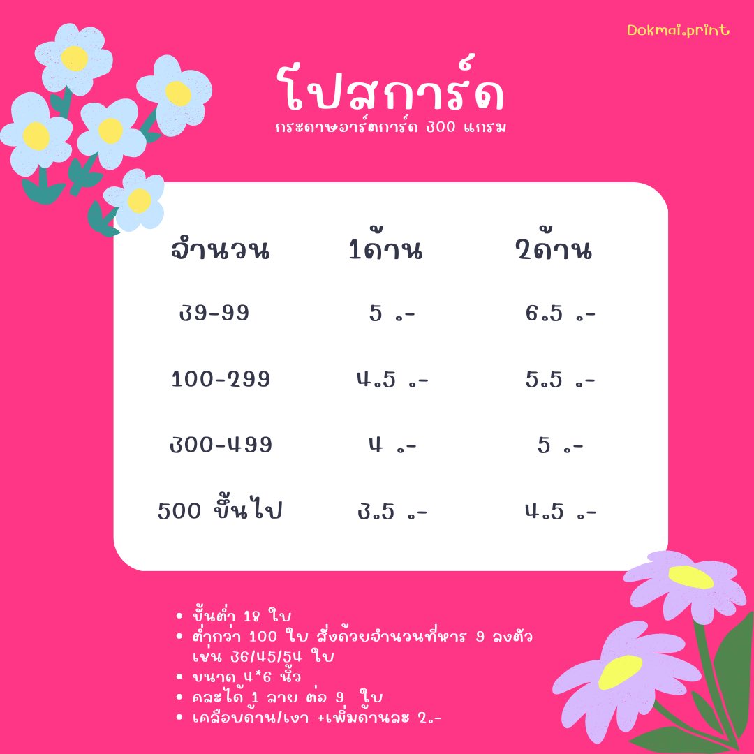 ‧₊ ✿ รับทำ #การ์ดใส  #โปสการ์ด ขั้นต่ำ 25และ18ใบ 🎟️

🧘🏻โปรโมชั่นต้อนรับเปิดร้าน 
ส่งฟรีลทบ.เมื่อสั่งทำ400บาท /ลด10%ทุกออเดอร์
เพียงกดติดตามเท่านั้น🩰

#รับทําโปสการ์ด #รับทําการ์ดใส #สติกเกอร์ #รับทำของแจก #รับทําgiveaway #ตลาดนัดproxie #ตลาดนัดaespa #ตลาดนัดtwice #ตลาดนัดive