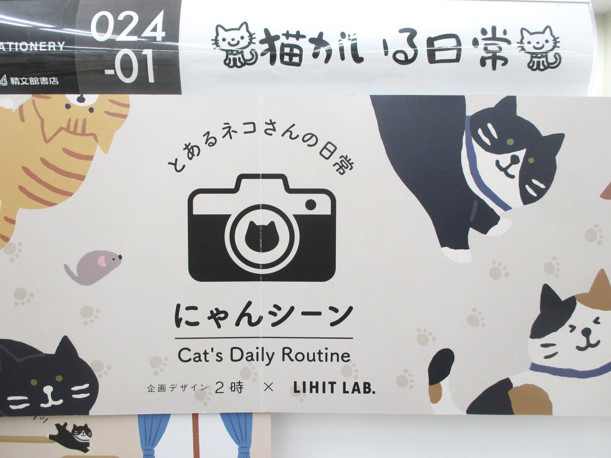 Seibunkanminowa's tweet photo. 【#にゃんシーン】
かわいい猫ちゃんの文具が入荷しましたぁ～！
ペンポーチ,スマホケース,キャリングケースなど豊富です。
是非お越し頂きご覧下さい。
#企画デザイン２時　#LIHIT #ねこ　#かわいい　#にゃん https://t.co/YWbCM3XgE8
