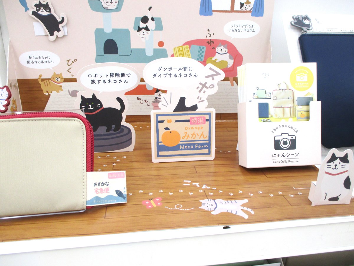 Seibunkanminowa's tweet photo. 【#にゃんシーン】
かわいい猫ちゃんの文具が入荷しましたぁ～！
ペンポーチ,スマホケース,キャリングケースなど豊富です。
是非お越し頂きご覧下さい。
#企画デザイン２時　#LIHIT #ねこ　#かわいい　#にゃん https://t.co/YWbCM3XgE8