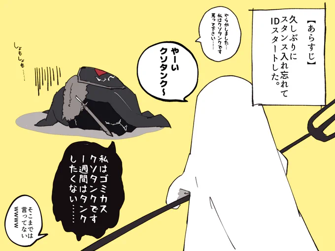 これはやらかしてシワシワになってる私。 
