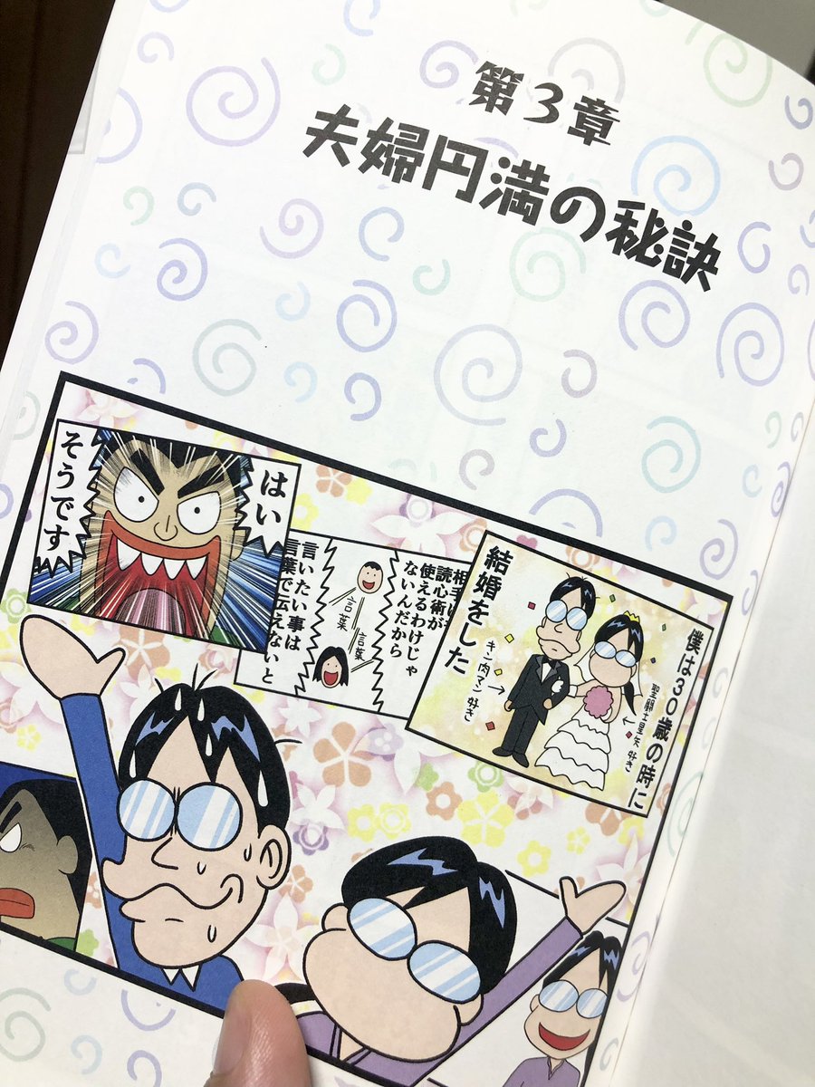「曽山一寿のでんじゃらすじーさんだけじゃねぇ！！」
じーさんを読んだことがある人もない人も面白いの読んでみてほしい！
私のおすすめは夫婦円満の秘訣の話 https://t.co/GYEZURYPAD