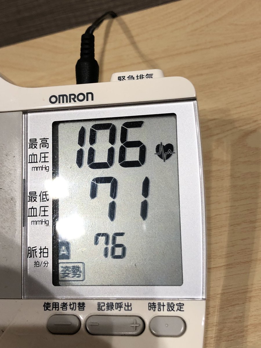 今日も血圧は大丈夫です☺️