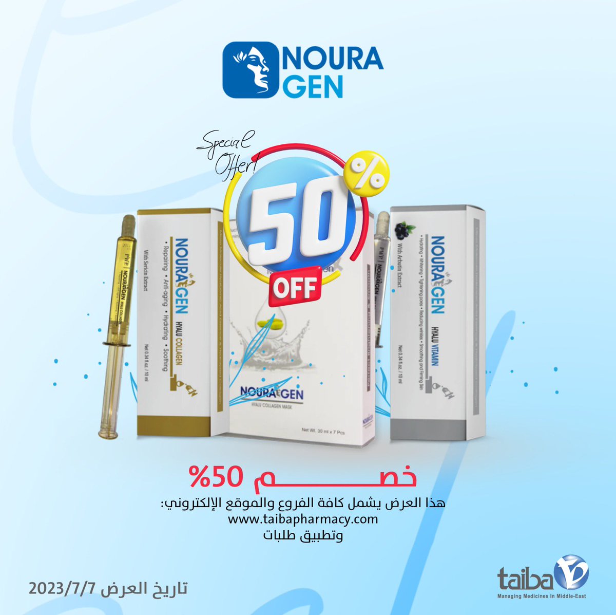 Taibapharmacy's tweet photo. #جمعة_طيبة خصومات حصرية 😍 https://t.co/oco4LWVYKQ