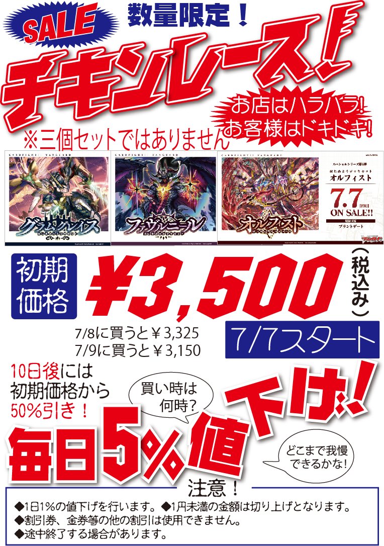 正規品直輸入】 ヴァンガード はじめようデッキセット ファヴルニール