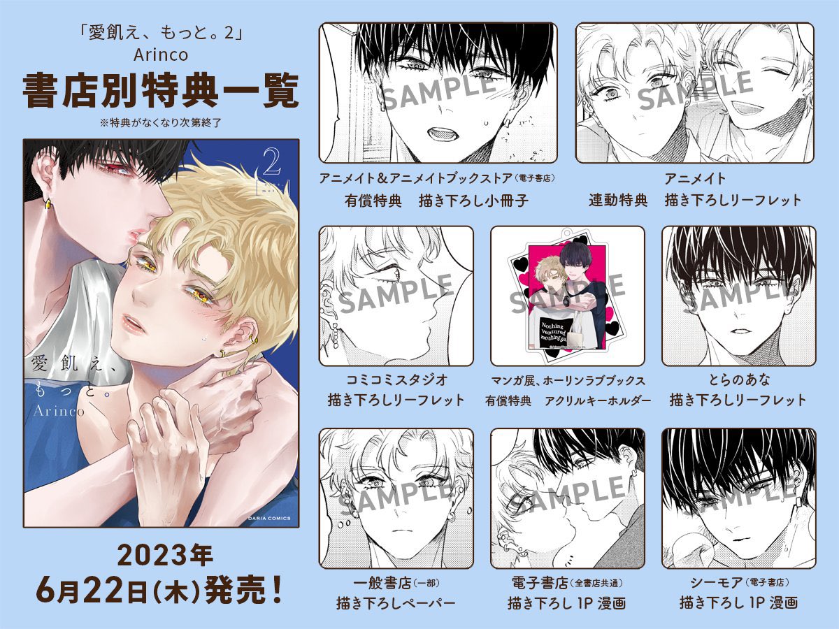 (8/8)シャドバンで何も機能しなかったので1話再掲です…😭
2巻❤️‍🔥
アニメイトさん▷ https://t.co/miRNMtXUWO…
🐯さん▷ https://t.co/OkK1GocPd1…
コミコミさん▷ https://t.co/X2bCSqXWJ1…
ホーリンさん▷ https://t.co/DULuXrRuMn…
Amazon▷ https://t.co/wsmOvzxp2E
#創作BL
#愛飢えもっと 