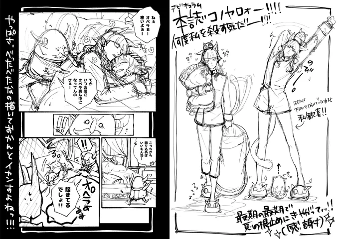 魔入間本誌超悶絶…!!!!!!
ぺぺぺぺぺぺペラさまっ…!!!!!!!!!!!
しかし。
お休みが今日1日しかねぇーので
とりま書き殴ったの上げる。

てか 汚なすぎて解読不能すね><
でも私大満足なのでよし。

ペンは…その内入れます。多分。気が向いたら!! 