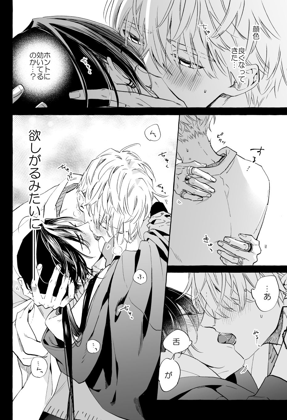 14点セット シュガースカルとディープキス 朔ヒロ 朔ヒロ on X: