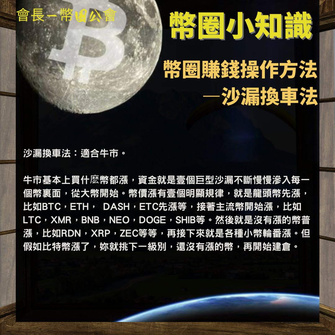 CurrencyZzt's tweet photo. 7.7—幣圈小知識📚

#虛擬貨幣錢包 #虛擬貨幣  #虛擬貨幣ico #虛擬貨幣挖礦 #虛擬貨幣  #虛擬貨幣  #馬斯克 #巴菲特 #虛擬貨幣推廣 #虛擬貨幣如何挖礦
#虛擬貨幣排行  #虛擬貨幣中國  #虛擬貨幣交易平台  #虛擬貨幣開戶 #虛擬貨幣是什麼   #虛擬貨幣教學  #虛擬貨幣行情  #虛擬貨幣入門 https://t.co/nT9etuRbbv