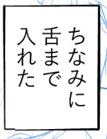 原稿って楽しい 