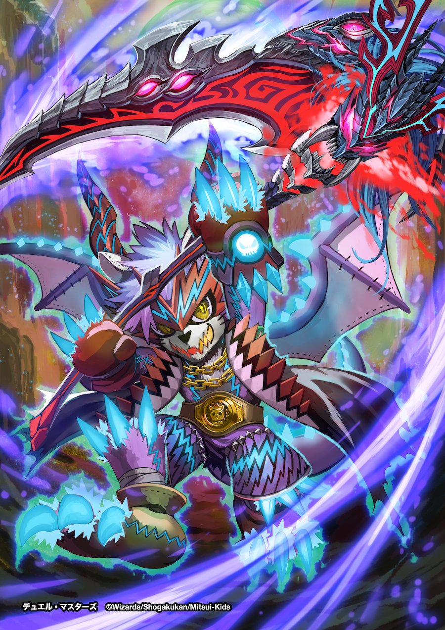 ドラゴン・サーガ　ゲートボール　モルト王　天門　ヘルボロフ ドラゴン・サーガ ゲートボール モルト王 天門 ヘルボロフ