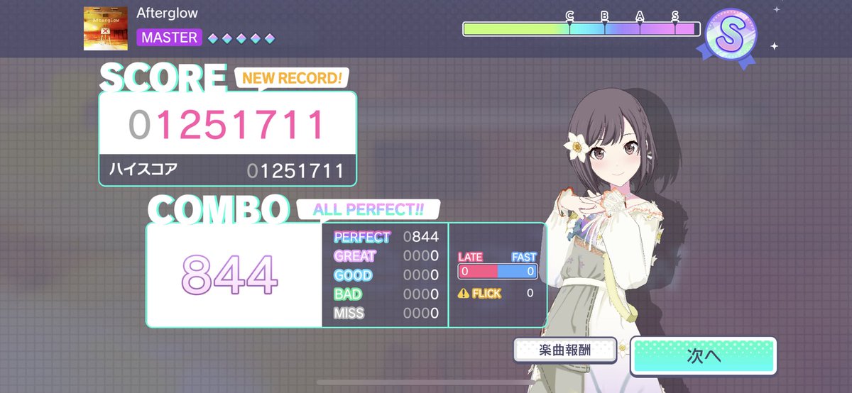 Kuro1386_ap's tweet photo. Afterglow 初見AP＆下埋め‼️
 #プロセカ https://t.co/LmP0e4kgwr
