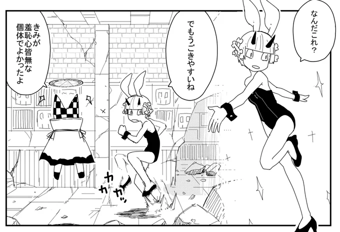 そういえば漫画の手帖TOKUMARU28号に
寄稿させていただいております
前回の続きです 手ぶらで冒険するな 