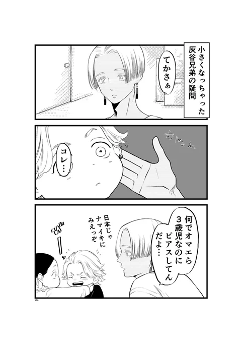 7/8 00時から予約開始のちび谷本ですが
ここら辺の話も入ってます。
ご検討の参考になさって頂ければと思います🙇‍♂️ 