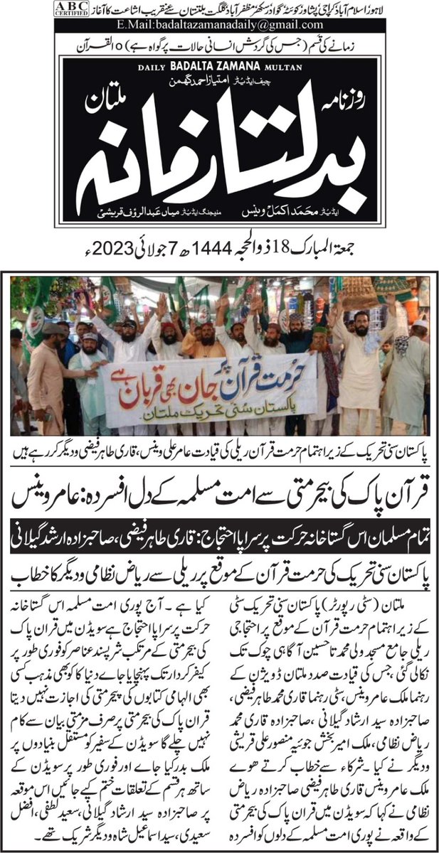 PST South Punjab (official) tweet media