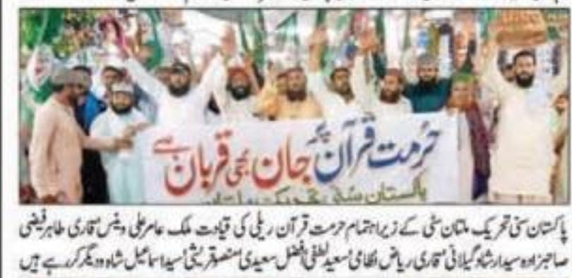 PST South Punjab (official) tweet media