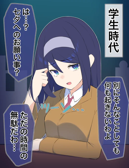 クールな同級生の🎋🎋年後…(1/2) 