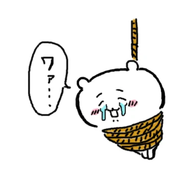 めんどいので誰か飾って 