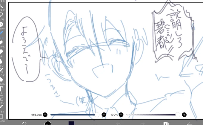 お兄ちゃんラフ〜✍️
碧都(みつ)君です、凛が呼ぶ時は「ミツ」ってカタカナ表記になると良い(癖) 